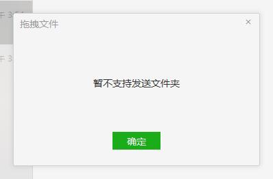 發(fā)送文件夾給好友微信教程