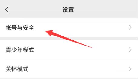 微信賬號(hào)注銷位置