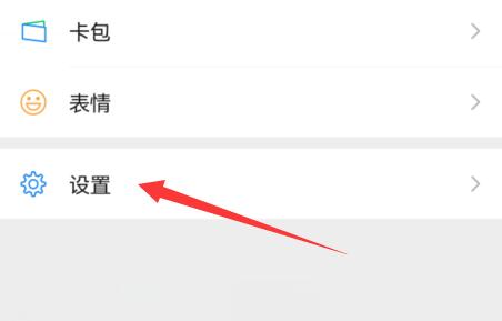 微信賬號(hào)注銷位置