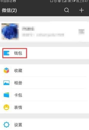 微信周轉怎么開通?周轉在哪?怎么開通周轉?