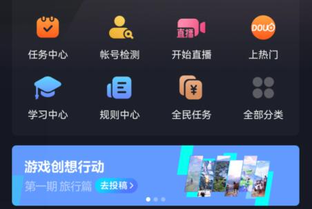 抖音創(chuàng)作者服務(wù)中心位置