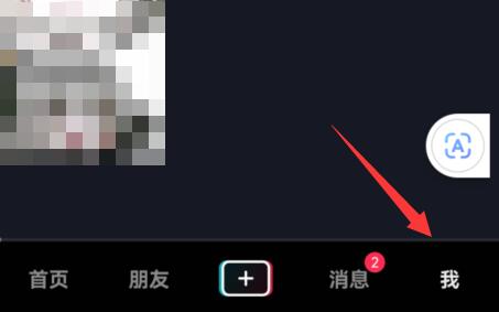 抖音創(chuàng)作者服務(wù)中心位置