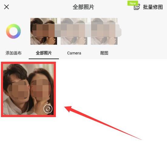 醒圖怎么p頭發