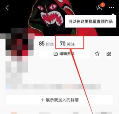 快手批量取消關(guān)注教程