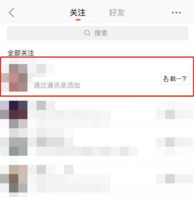 快手批量取消關(guān)注教程
