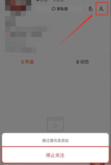 快手批量取消關(guān)注教程