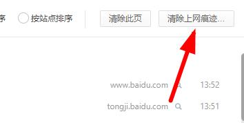 如何刪除百度搜索記錄詳細(xì)介紹