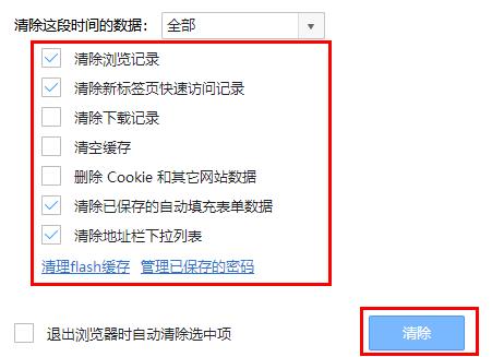 如何刪除百度搜索記錄詳細(xì)介紹