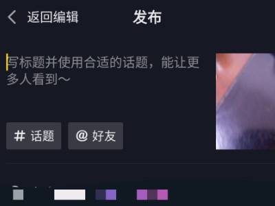 抖音怎么拍時間長一點的視頻詳細(xì)教程