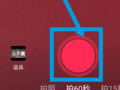 抖音怎么拍時間長一點的視頻詳細(xì)教程