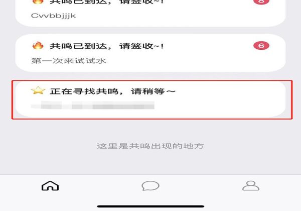 可話怎么看別人動態(tài)