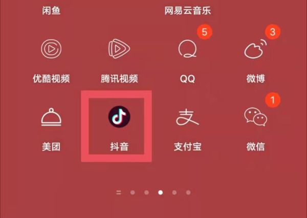 抖音分享出現(xiàn)好友頭像的順序