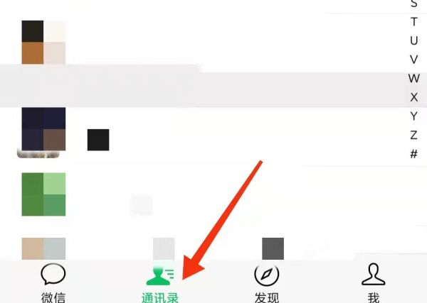 怎么從對(duì)方微信刪除自己