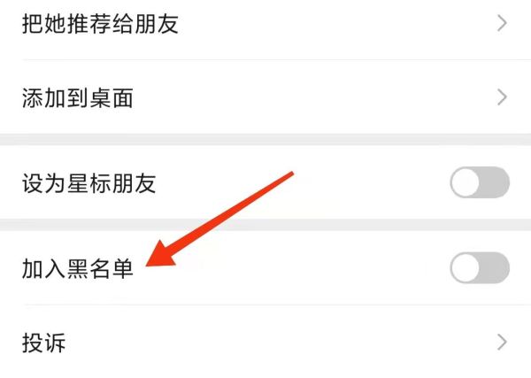 怎么從對(duì)方微信刪除自己