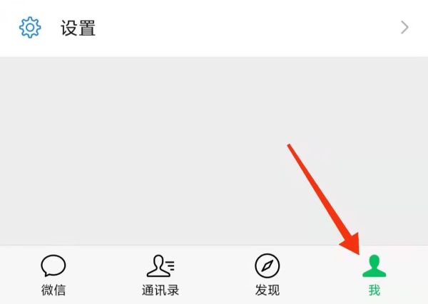 微信訪(fǎng)問(wèn)受限如何設(shè)置