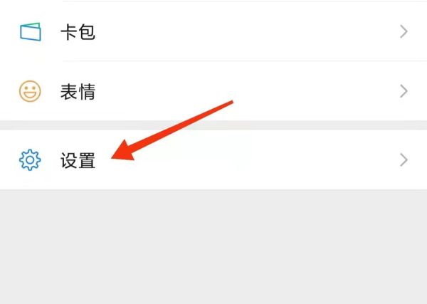 微信訪(fǎng)問(wèn)受限如何設(shè)置