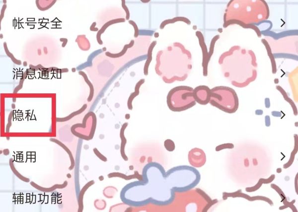 怎么設(shè)置qq好友添加要求