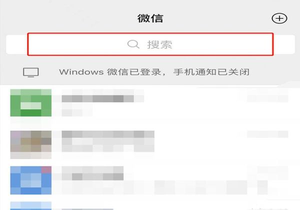 微信鵝享付怎么開(kāi)通