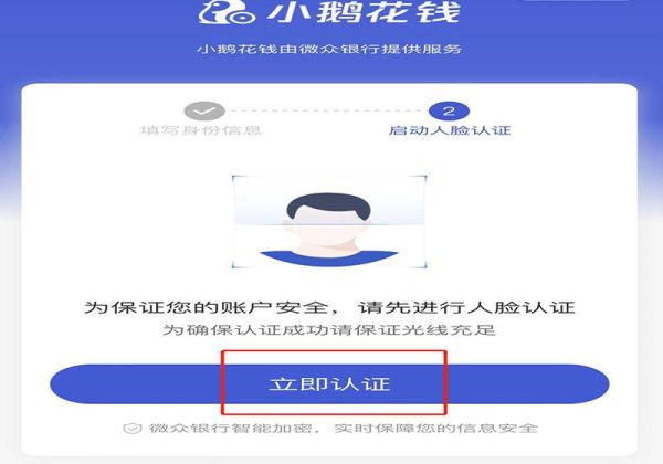 微信鵝享付怎么開(kāi)通