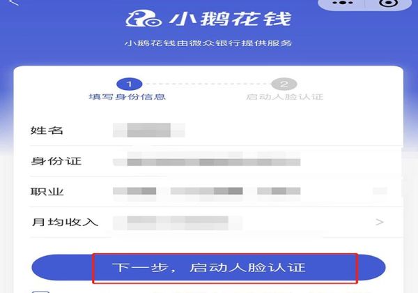微信鵝享付怎么開(kāi)通
