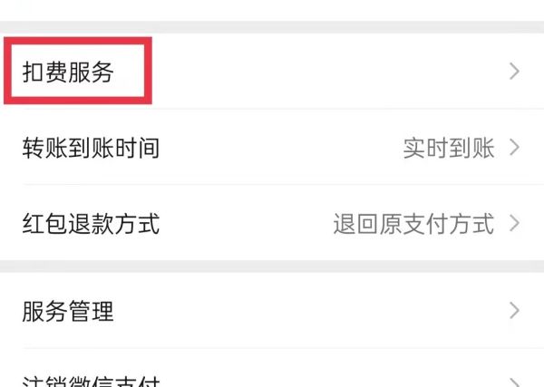 少兒vip怎么取消自動續(xù)費