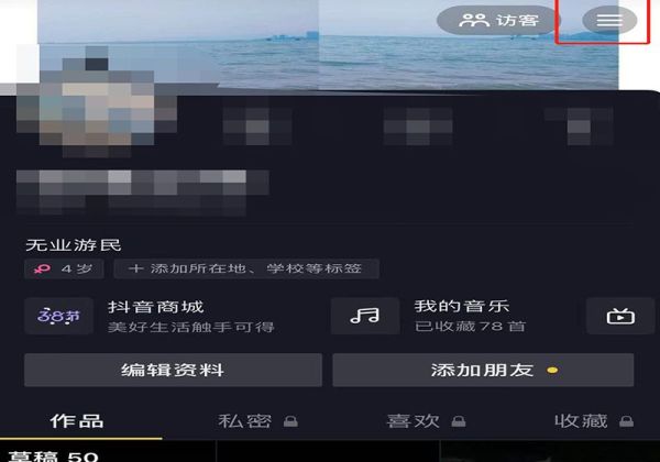 抖音顏色反轉怎么弄