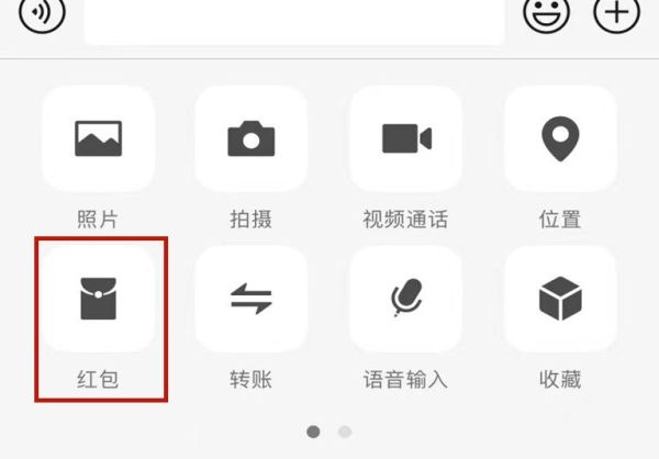 怎樣發(fā)紅包給一個(gè)人