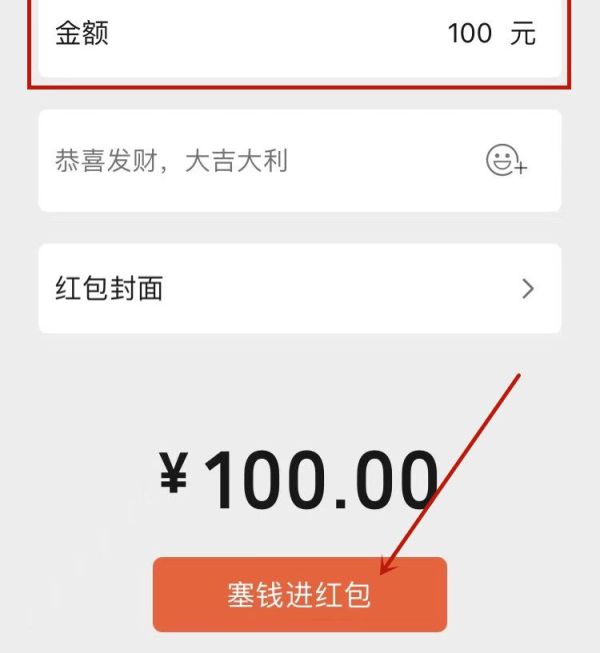 怎樣發(fā)紅包給一個(gè)人