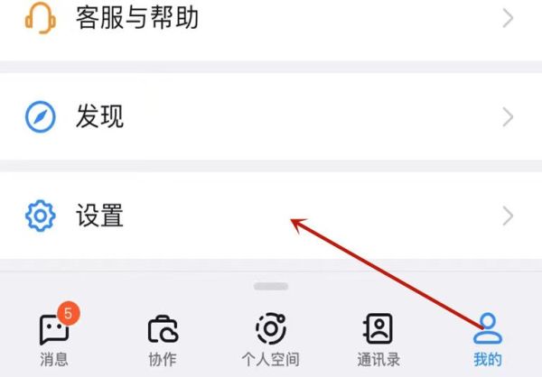 釘釘團(tuán)隊(duì)邀請關(guān)閉怎么開