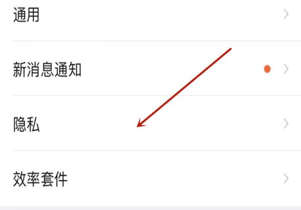 釘釘團(tuán)隊(duì)邀請關(guān)閉怎么開