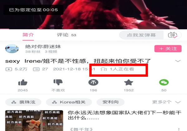 怎么看b站在線人數(shù)