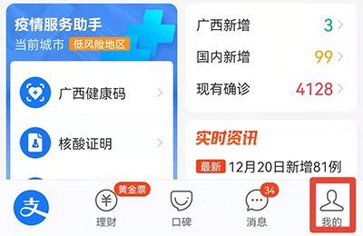 支付寶余額凍結(jié)怎么恢復(fù)