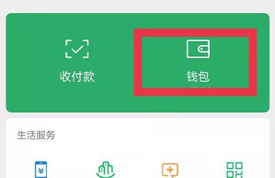 存折的錢怎么轉(zhuǎn)到微信