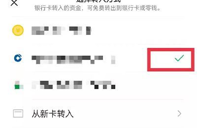 存折的錢怎么轉(zhuǎn)到微信