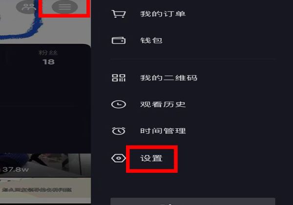 抖音如何設(shè)置不讓別人看到評論