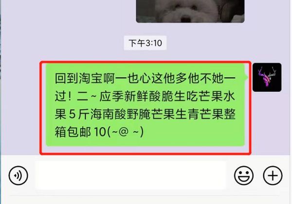 微信怎么復(fù)制淘寶鏈接