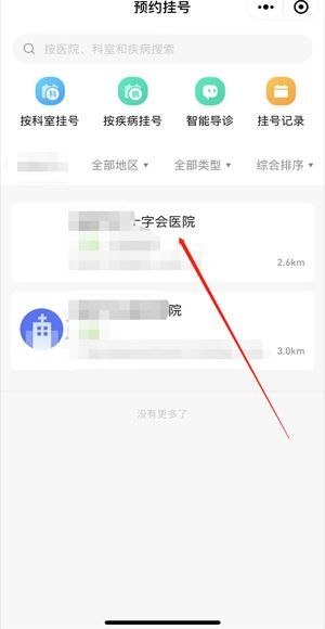 微信掛號(hào)還用去取票嗎