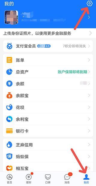 支付寶自動(dòng)扣款在哪里