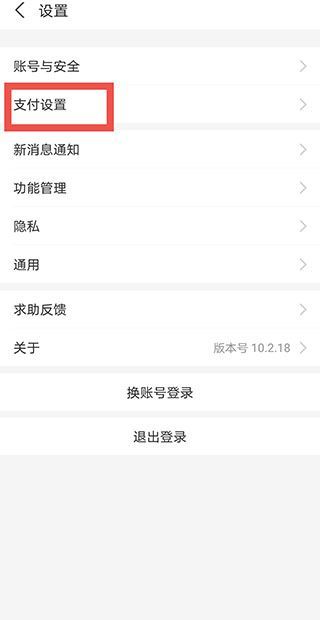 支付寶自動(dòng)扣款在哪里