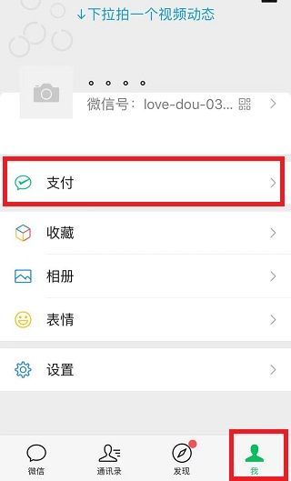 身份證過期微信轉(zhuǎn)不出