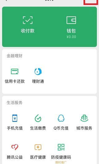 身份證過期微信轉(zhuǎn)不出