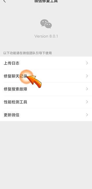 微信聊天記錄無(wú)故消失