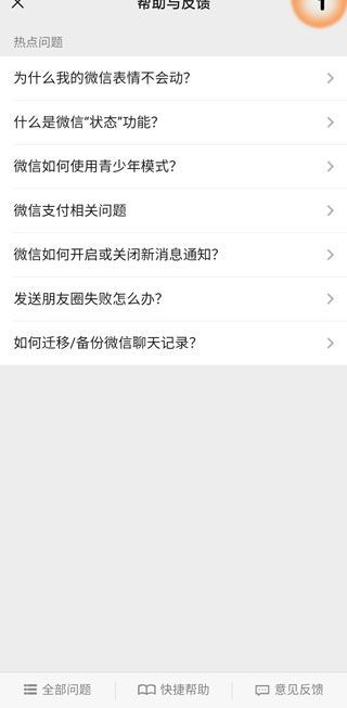 微信聊天記錄無(wú)故消失