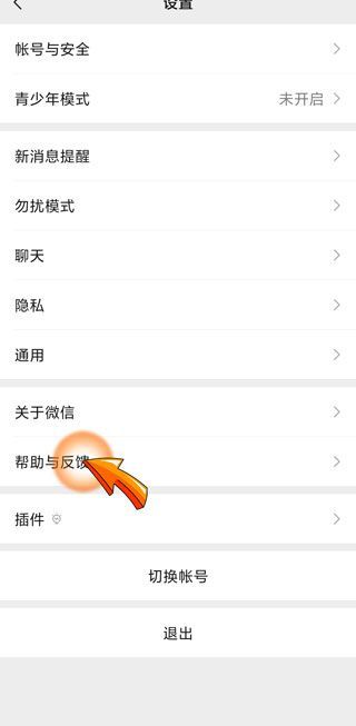 微信聊天記錄無(wú)故消失