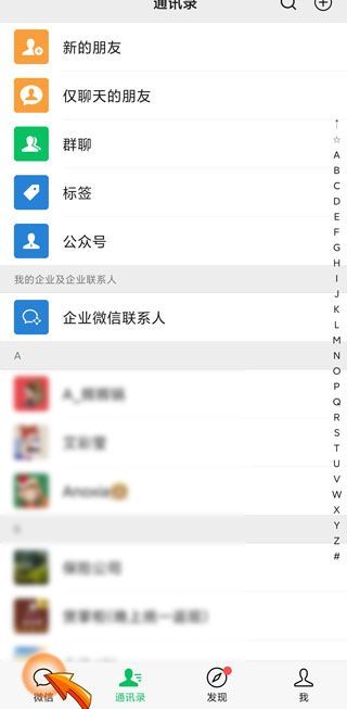 微信運(yùn)動停用后別人還能看到步數(shù)嗎