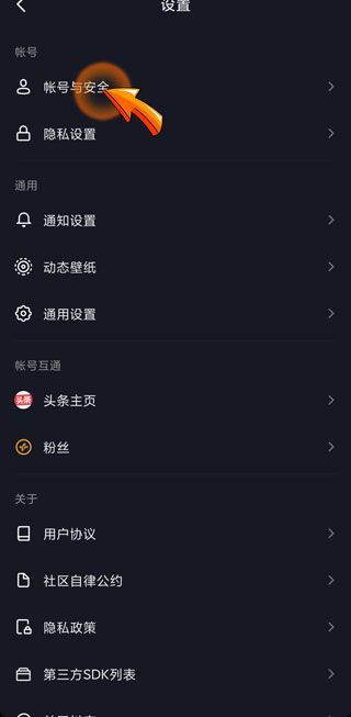 抖音怎么開第二個(gè)號實(shí)名認(rèn)證