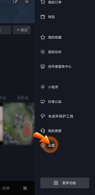 抖音怎么開第二個(gè)號實(shí)名認(rèn)證