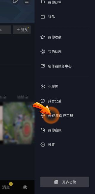 如何設(shè)置青少年模式