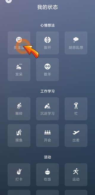 微信出現狀態(tài)是怎么回事