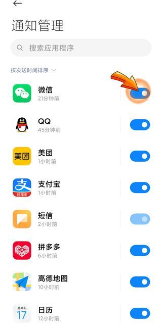 手機微信沒有提示音怎么恢復(fù)